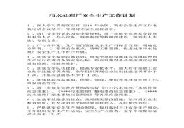 工作規(guī)劃(1)docx