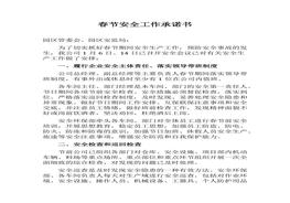 安全教育培訓(xùn)考試卷docx