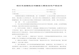 產(chǎn)協(xié)議書doc