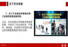 B20210614十點(diǎn)安全生產(chǎn)感悟pptx