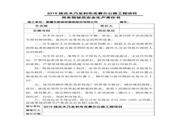 吊車駕駛員安全生產(chǎn)責(zé)任書doc