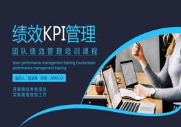 團(tuán)隊(duì)績效KPI管理培訓(xùn)課程pptx