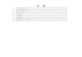 防汛防洪應(yīng)急預(yù)案doc