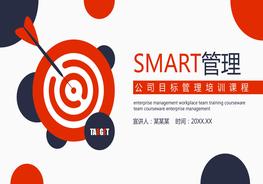 公司目標管理培訓(xùn)課程pptx