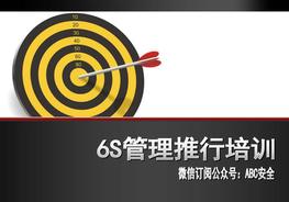 H202107216S推行培訓(xùn)pptx