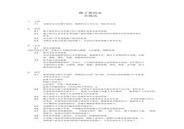 梯子使用安全規(guī)范docx