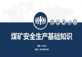 煤礦安全生產(chǎn)基礎(chǔ)知識(shí)pptx