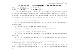 任書docx