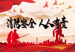 消防安全培訓pptx