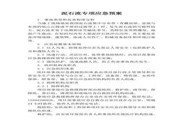 泥石流專項(xiàng)應(yīng)急預(yù)案(1)docx