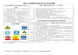 程制度、告知卡全套資料（50頁）doc