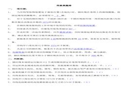 N20220310搶答賽題庫：吊索具docx