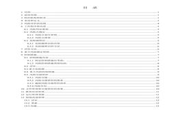 礦山安全生產(chǎn)風(fēng)險(xiǎn)分級(jí)管控制度docx