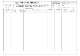 指導(dǎo)書(1)doc