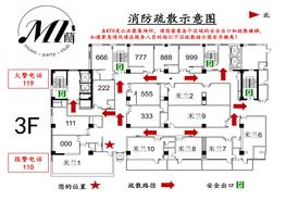 消防疏散示意圖ppt