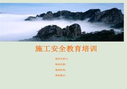 A20210118習(xí)慣性違章及糾正措施ppt