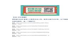 一千五百個(gè)隱患圖辨識(shí)，附帶標(biāo)準(zhǔn)，比檢查表好用，一看就懂！docx