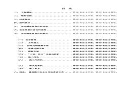 安全隱患自查自糾方案docx