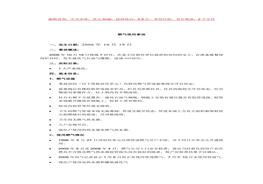 燃?xì)馐褂檬鹿蔰ocx