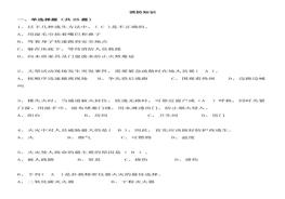 搶答賽題庫(kù)：消防知識(shí)doc