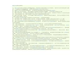 腳手架搭設(shè)規(guī)范doc