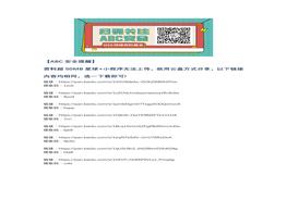 企業(yè)安全生產(chǎn)主體責(zé)任履職要點(diǎn)docx