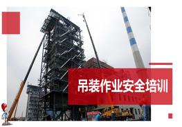 A20210612吊裝作業(yè)風(fēng)險識別ppt