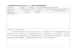 鍋爐、壓力容器、承壓設(shè)備泄露事故應(yīng)急演練doc