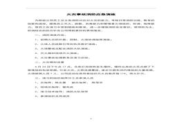 火災(zāi)事故消防演練方案及腳本docx