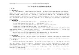 防洪度汛應(yīng)急預(yù)案(1)docx