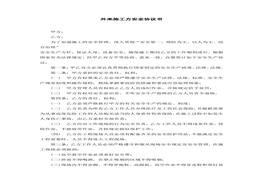 協(xié)議書(shū)doc