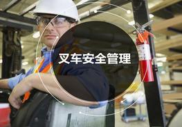 廠內(nèi)叉車安全管理培訓(xùn)pptx
