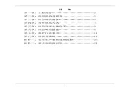 施工應(yīng)急預(yù)案（22頁）(1)doc