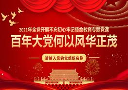 百年大黨何以風(fēng)華正茂pptx