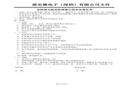 安全責(zé)任書(shū)（48頁(yè)）doc