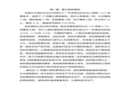 典型事故案例匯編700余例docx