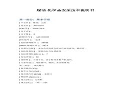 術(shù)說明書(1)docx