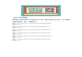 從業(yè)人員的安全生產(chǎn)權(quán)利和義務(wù)docx