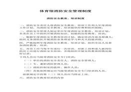 制度（15頁）(1)docx