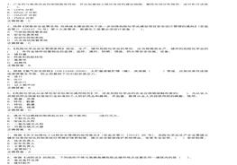 《化危為安題庫(kù)》docx