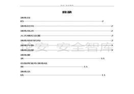 【演練方案】消防疏散演練方案（12頁(yè)）(1)docx