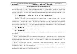 XX物業(yè)防汛應(yīng)急預(yù)案演練總結(jié)docx