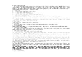 -4頁  燃?xì)夤こ虛岆U應(yīng)急預(yù)案doc