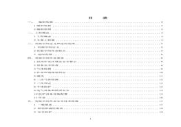 【匯編】有限空間作業(yè)專項方案(31頁)doc