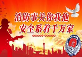 A20210402消防安全知識(shí)普及pptx