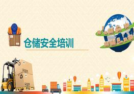 倉庫作業(yè)安全員工安全培訓(xùn)pptx