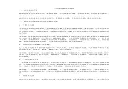 滅火器的種類及使用(1)docx