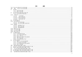 B20210703礦山公司應(yīng)急預(yù)案doc