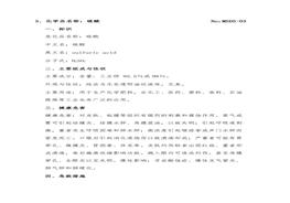 硫酸MSDS說(shuō)明書(shū)Sdocx