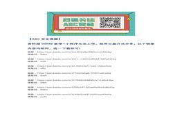 V20210529警惕潛伏在您身邊的爆炸！docx